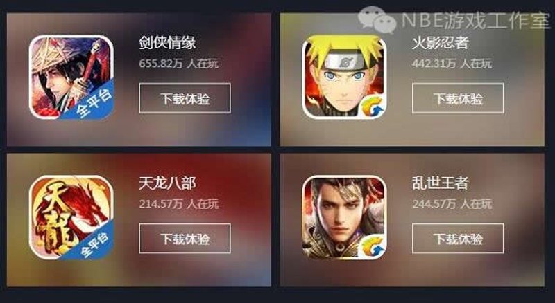 手游平台
